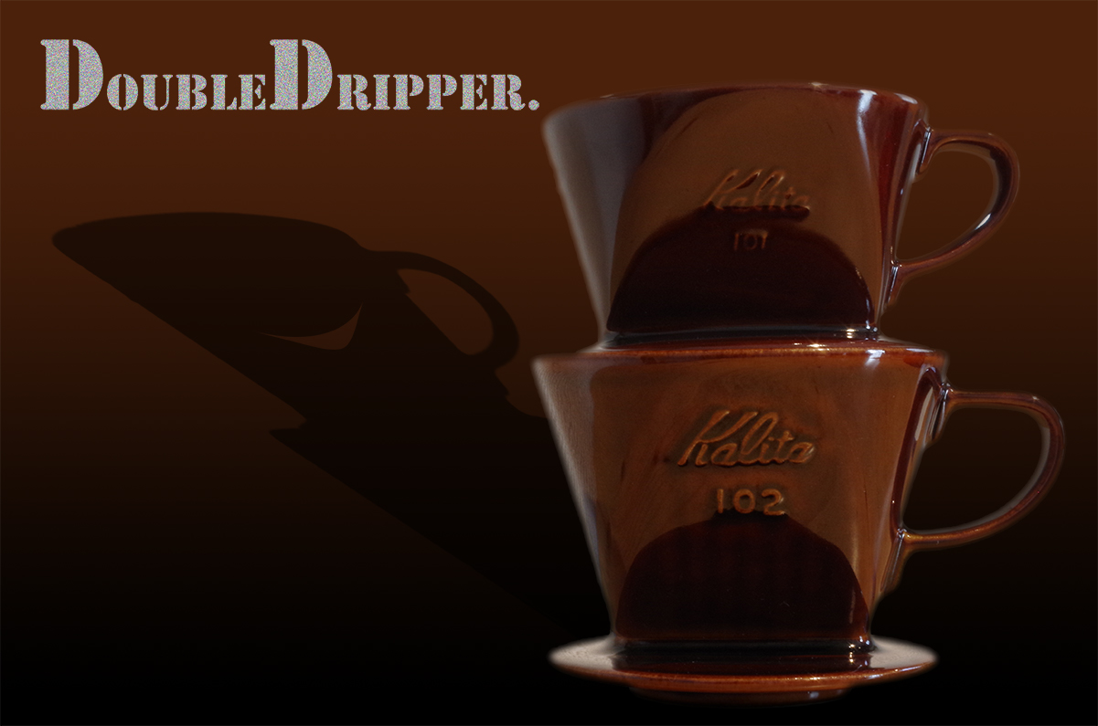 ダブルドリッパー